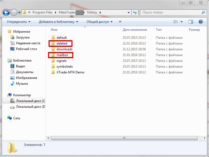 Очищаем папки Deleted и Mailbox