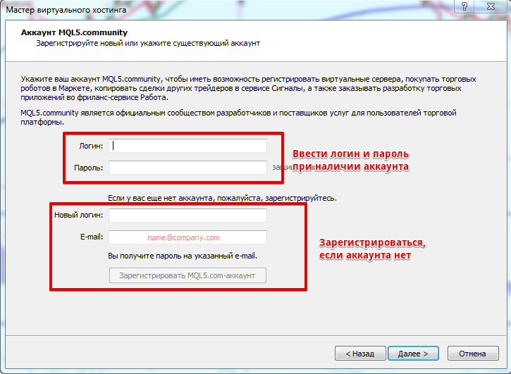 Регистрируемся в MQL5.community