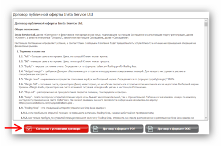 ПАММ сервис от Инстафорекс: инструкция по применению