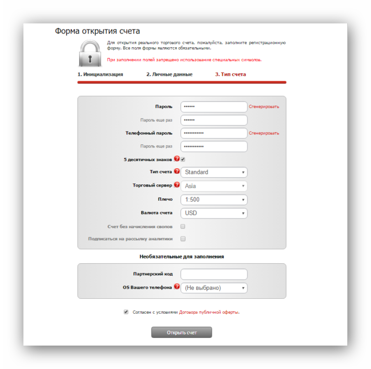 Инстафорекс. Регистрация аккаунта и счета
