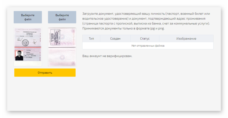Верификация доверительного управляющего ПАММ счетом