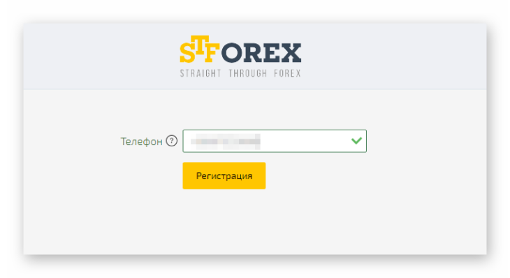 Вводим телефон для прохождения верификации