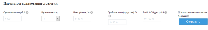 Параметры для работы с конкретным счетом