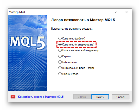 MQL5 Wizard