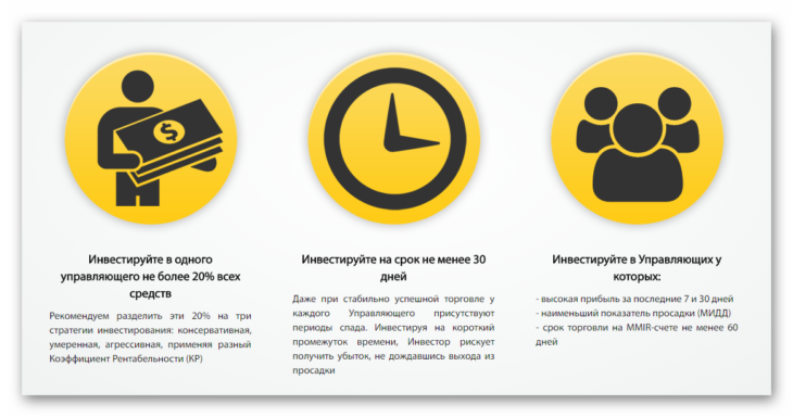 Рекомендации для инвесторов новичков