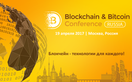 Blockchain & Bitcoin Conference Russia
