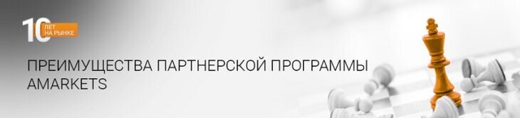 партнерская программа форекс