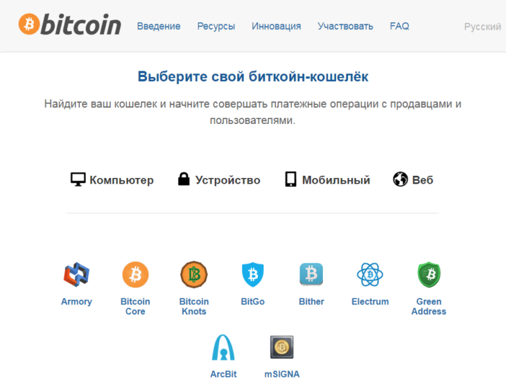 Как создать биткоин кошелек