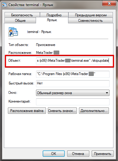 Как запретить MT4 обновляться