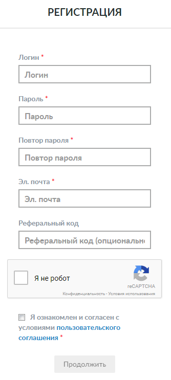 Процесс регистрации на бирже Livecoin