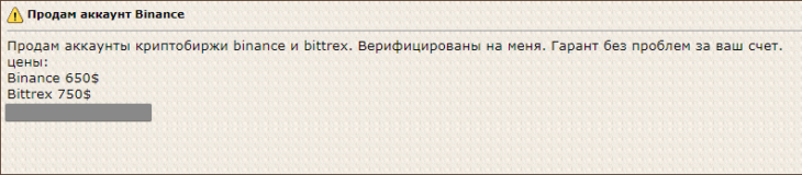 Скрин с форума
