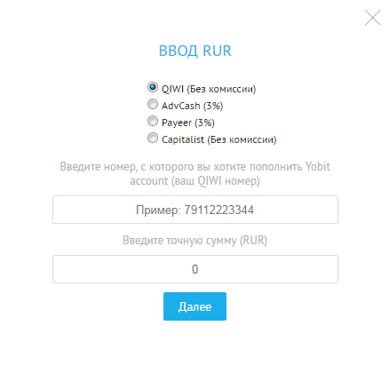 Внести средства в рублях