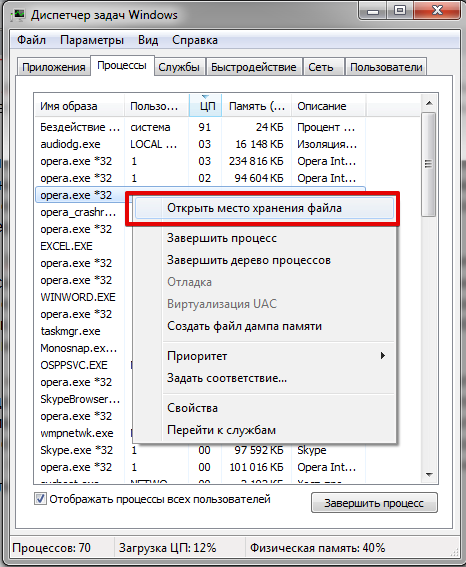 Как выявить вирус скрытого майнинга на ПК
