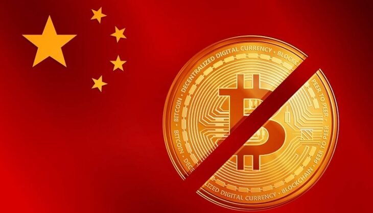 بيتكوين في الصين