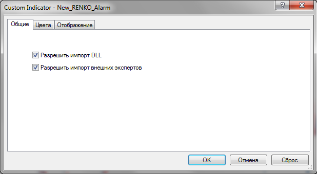 Информационный торговый индикатор New RENKO Alarm