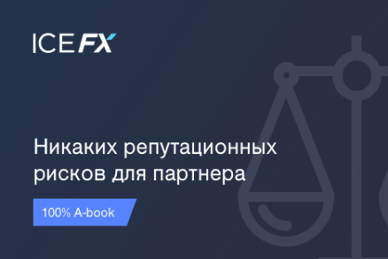 Выгодное и безопасное партнерство на рынке Форекс. Возможно ли это?