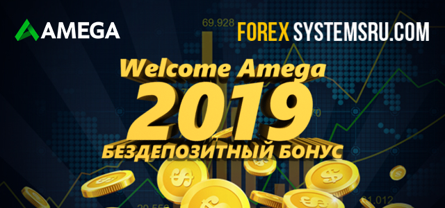 Акция 20.19