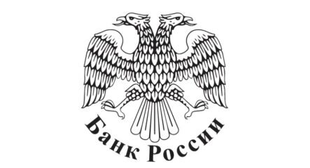 Центральный Банк России