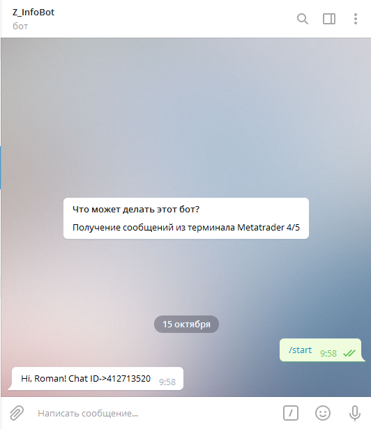 Утилита AlertToTelegram