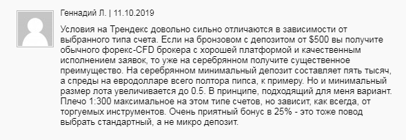 Отзыв Trendex о торговых условиях