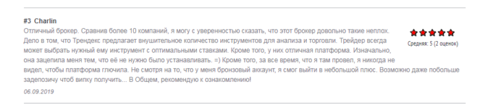 Отзыв о платформе Trendex