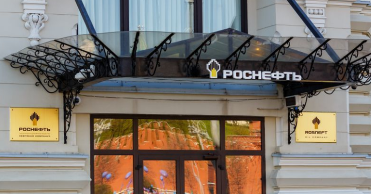 Роснефть