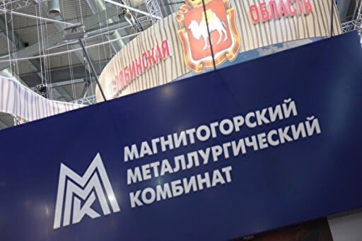 ММК