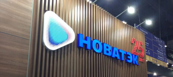 Акции Новатэк
