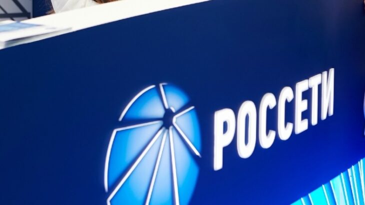 Россети