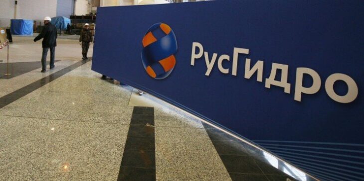 РусГидро