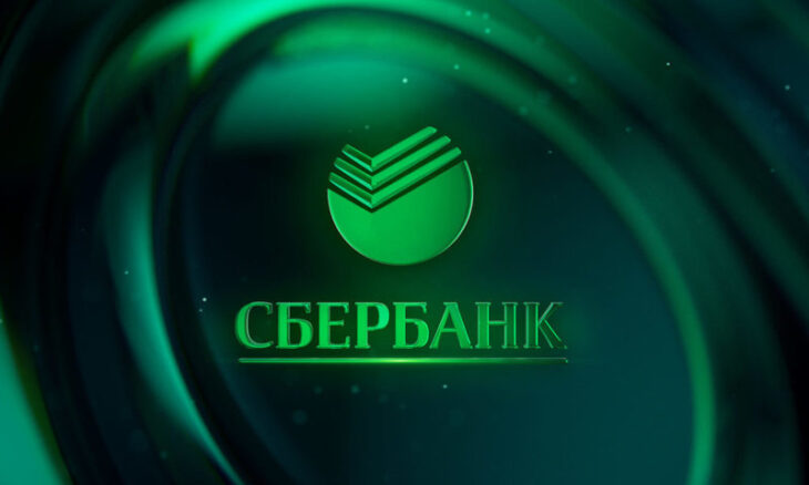 Сбербанк