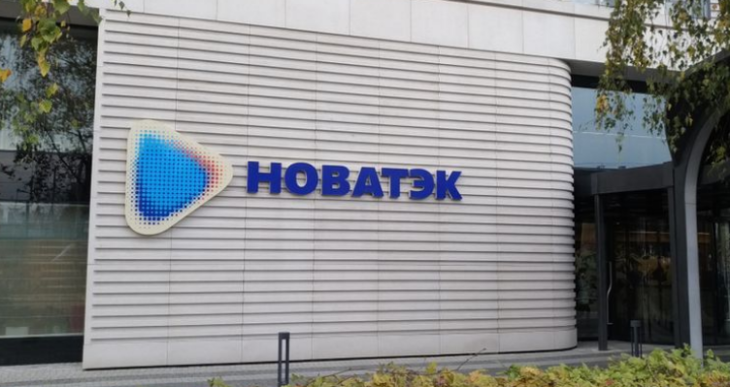 Новатэк