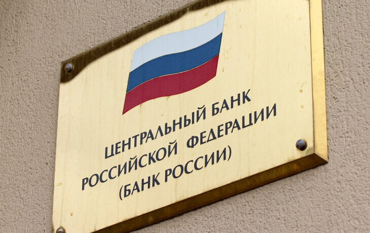 Банк России