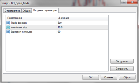 Binary Option open trade: скрипт для торговли бинарными опционами