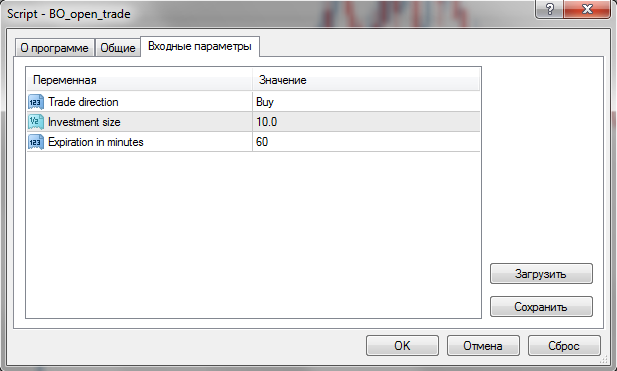 Торговый скрипт Binary Option open trade