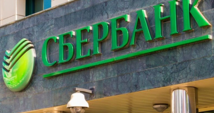 Сбербанк