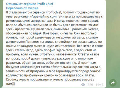Трейдеры-профи обучают новичков во время реальной биржевой торговли