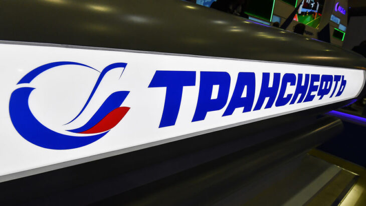 Транснефть
