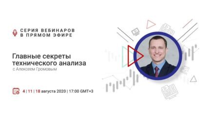 Главные секреты рыночных трендов БЕСПЛАТНО