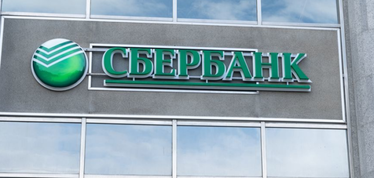 Сбербанк