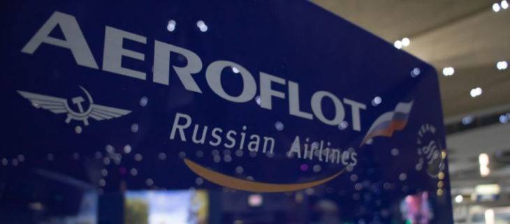 Аэрофлот