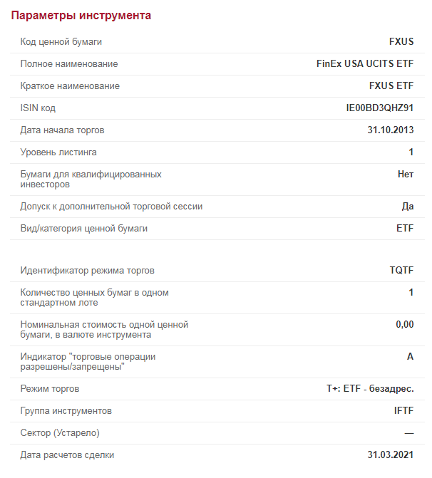 خصائص صندوق الاستثمار المتداول FXUS