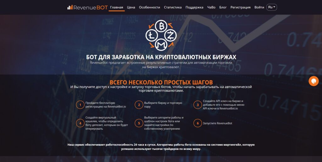 RevenueBOT