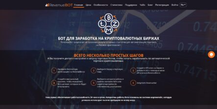 Обзор RevenueBOT – бот для торговли на крипто биржах