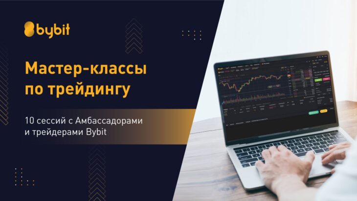 Bybit Education