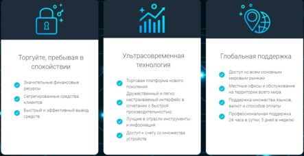 XTrade – брокер со стажем