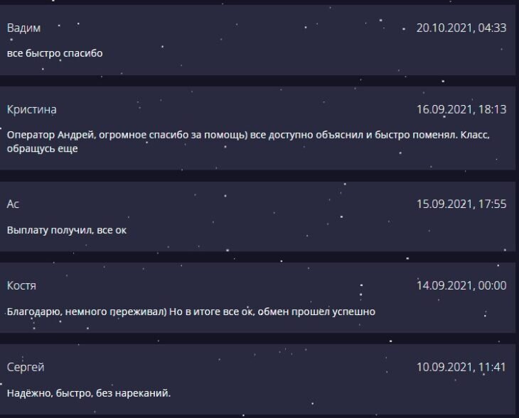 Сервис обмена криптовалют Cryptokarma. Отзывы