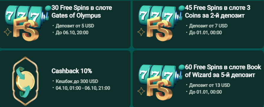 Как использовать бонусы и кешбеки на игровых сайтах