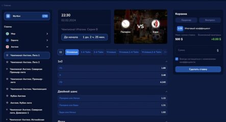 Вводная информация о БК Dobro Bet