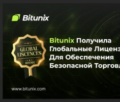 Bitunix получила глобальные лицензии